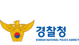 경찰청