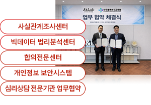 의뢰인에게만 집중